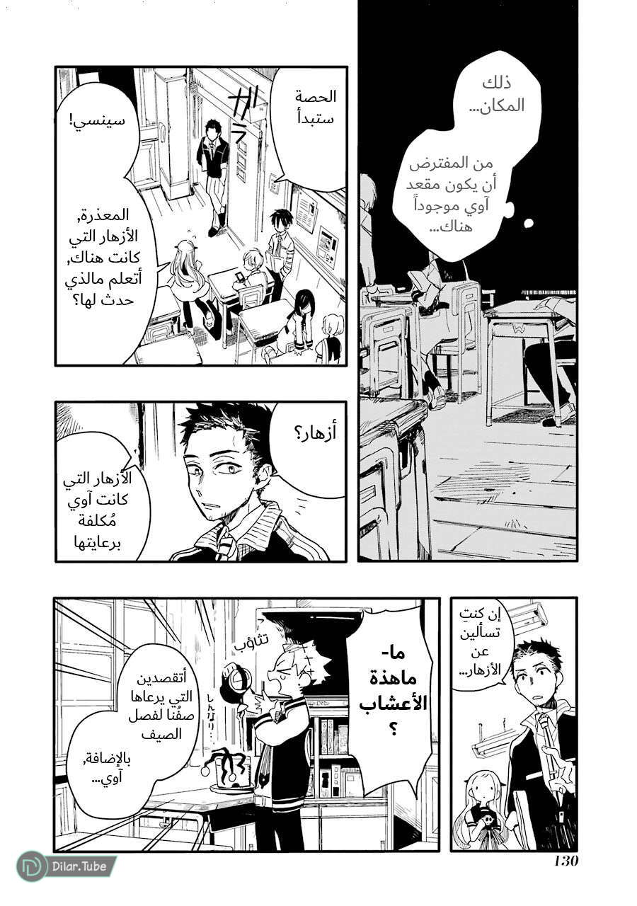 Read Toilet-bound Hanako-kun AR Manga Online