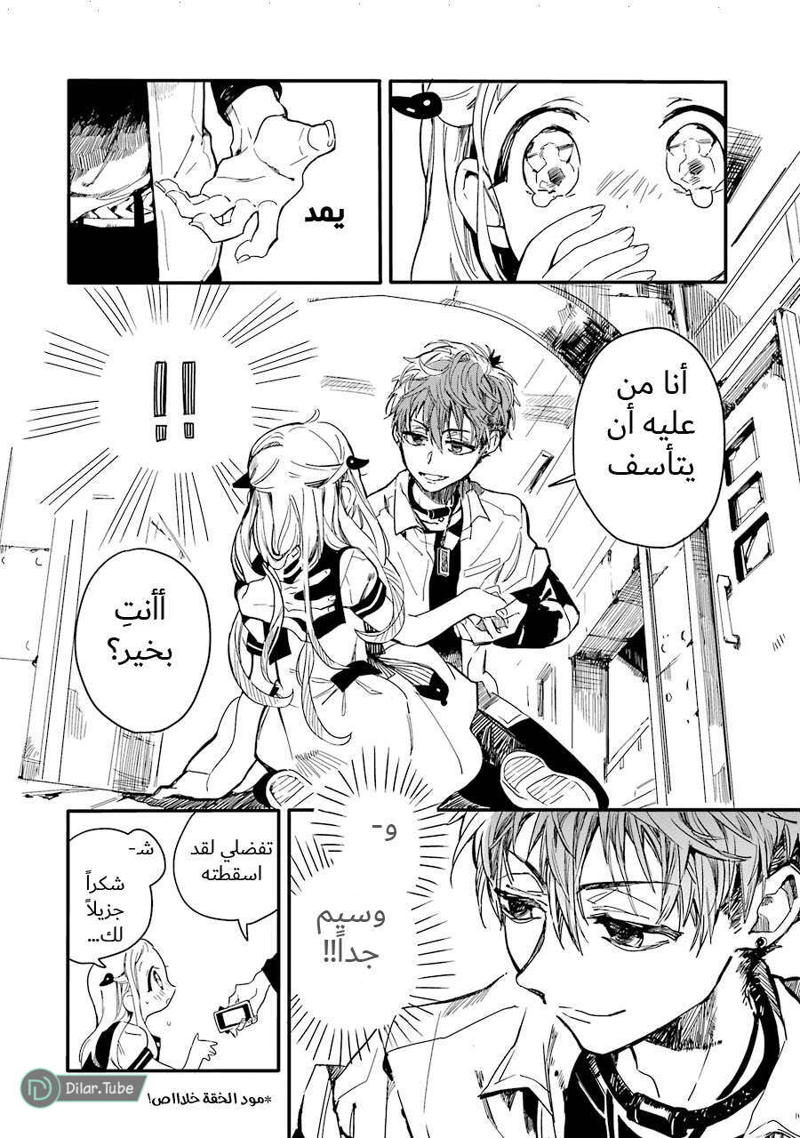 Read Toilet-bound Hanako-kun AR Manga Online