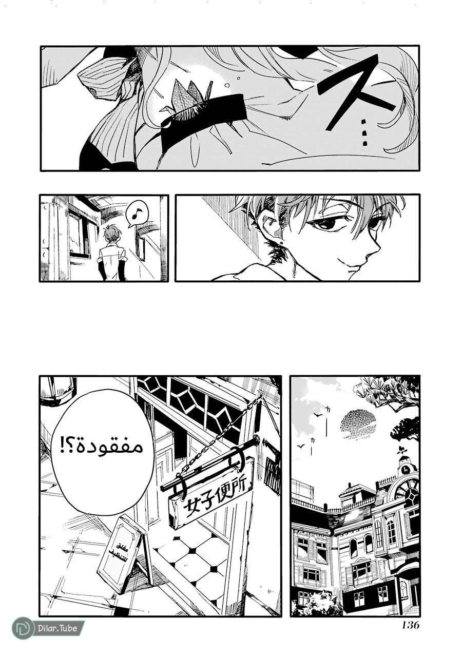 Read Toilet-bound Hanako-kun AR Manga Online