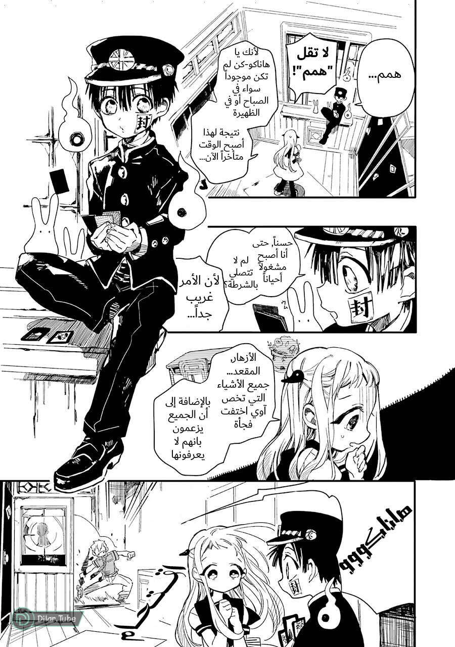 Read Toilet-bound Hanako-kun AR Manga Online
