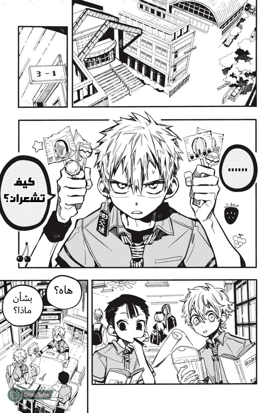 Read Toilet-bound Hanako-kun AR Manga Online