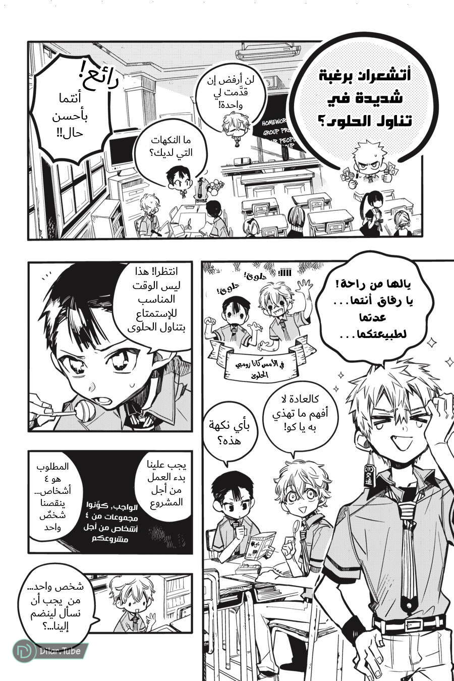 Read Toilet-bound Hanako-kun AR Manga Online