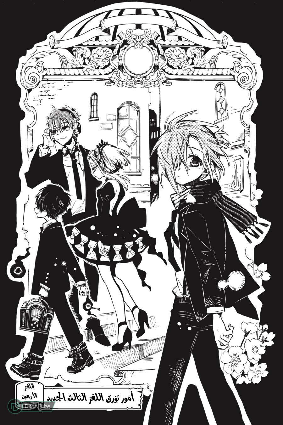 Read Toilet-bound Hanako-kun AR Manga Online