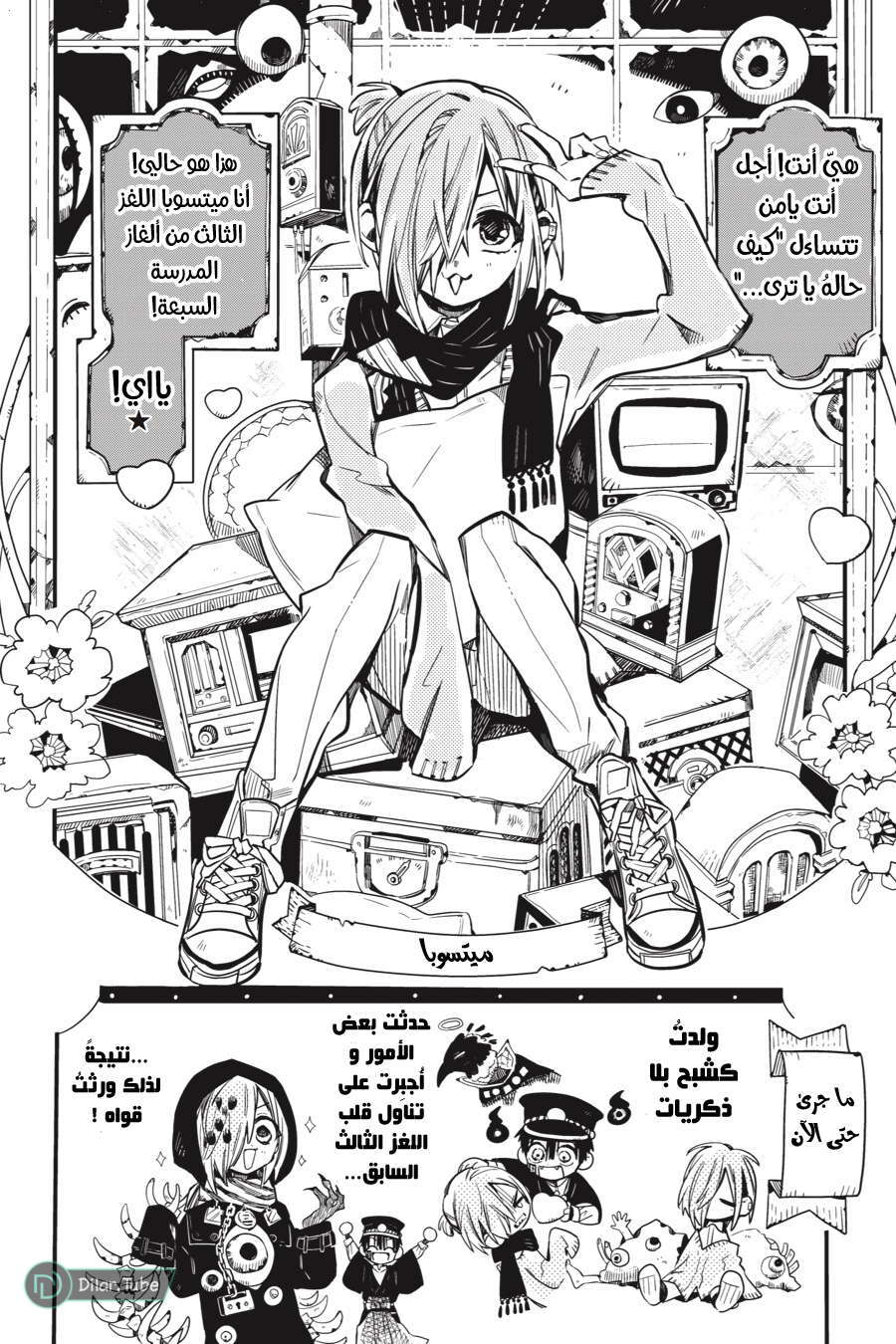 Read Toilet-bound Hanako-kun AR Manga Online