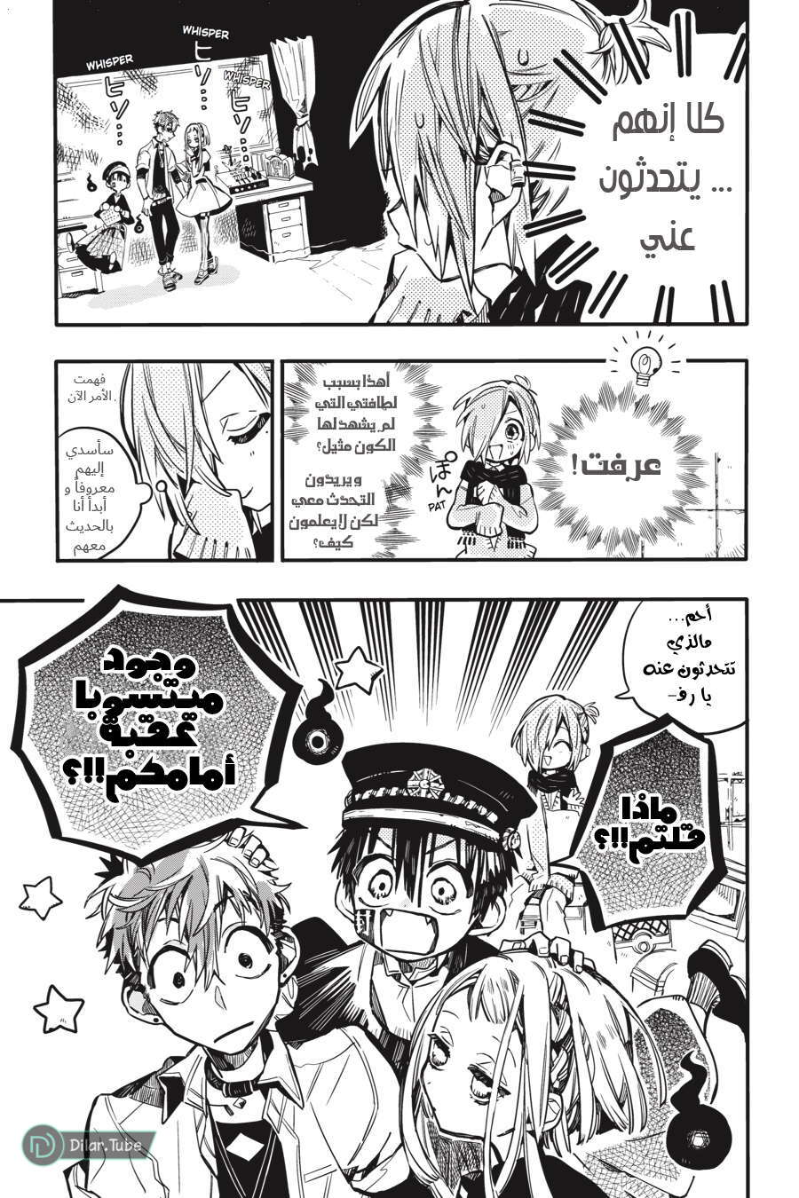 Read Toilet-bound Hanako-kun AR Manga Online