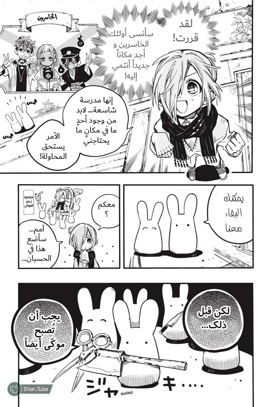 Read Toilet-bound Hanako-kun AR Manga Online