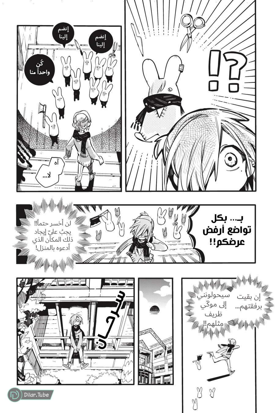 Read Toilet-bound Hanako-kun AR Manga Online