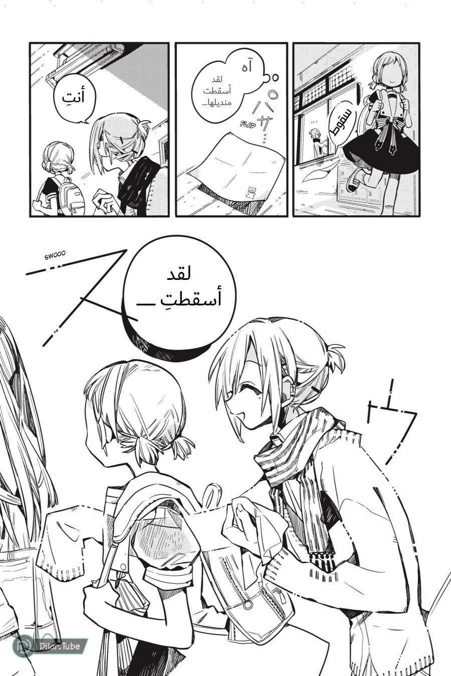 Read Toilet-bound Hanako-kun AR Manga Online