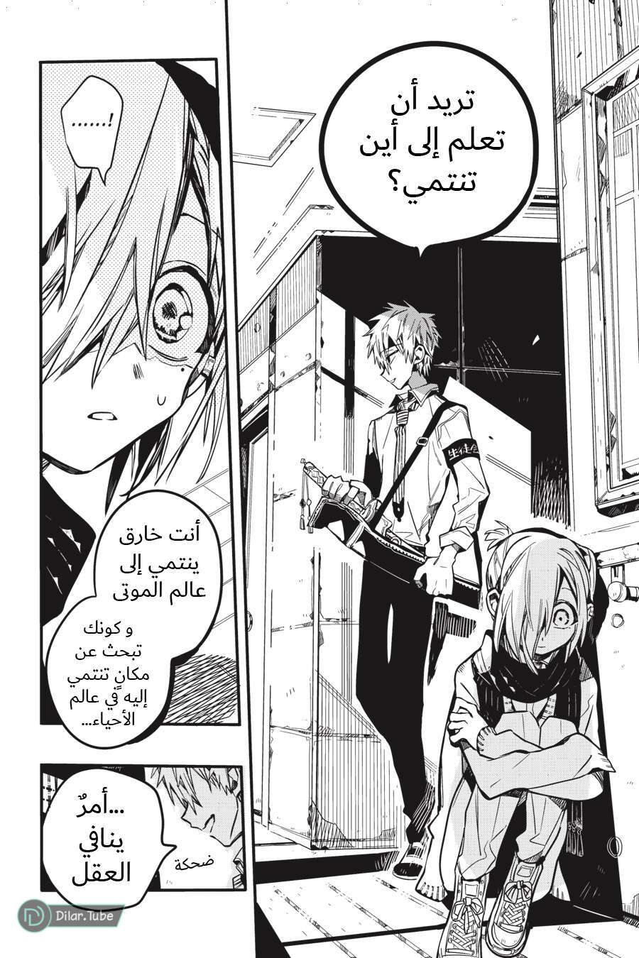 Read Toilet-bound Hanako-kun AR Manga Online