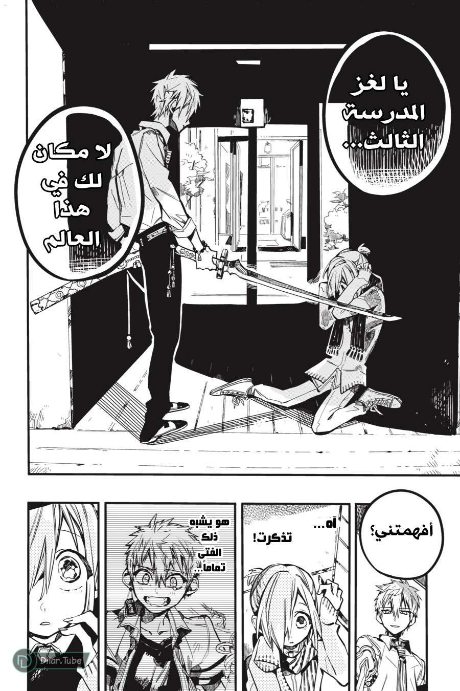 Read Toilet-bound Hanako-kun AR Manga Online
