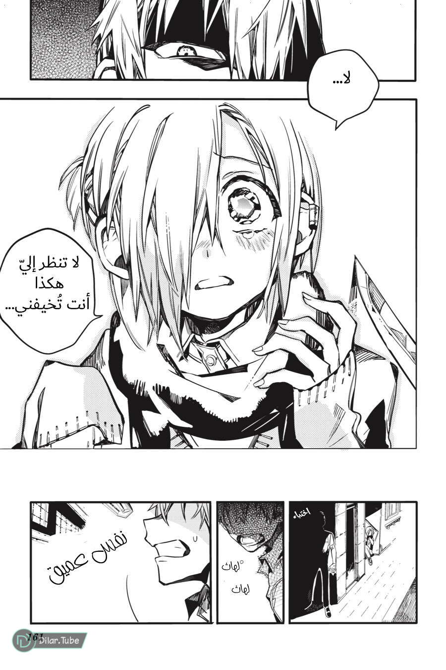 Read Toilet-bound Hanako-kun AR Manga Online