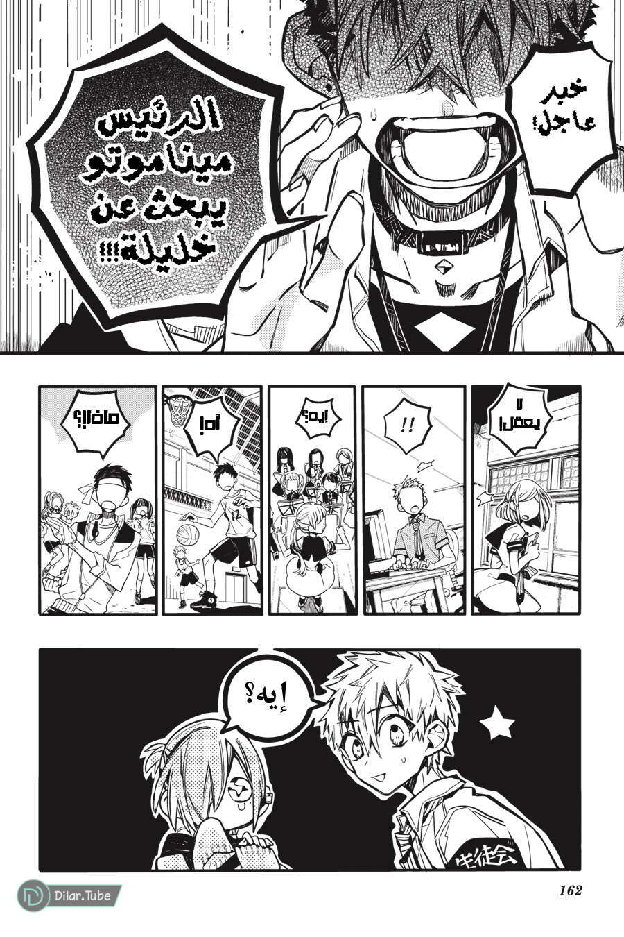Read Toilet-bound Hanako-kun AR Manga Online
