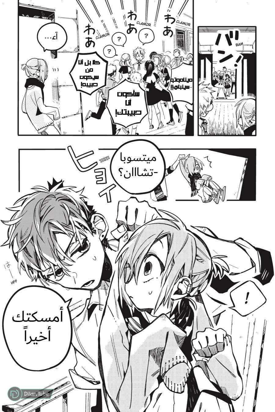Read Toilet-bound Hanako-kun AR Manga Online
