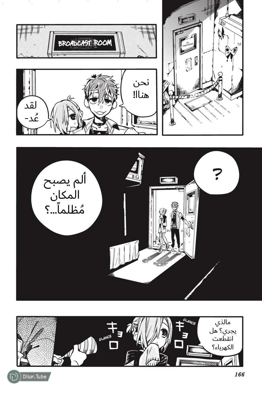 Read Toilet-bound Hanako-kun AR Manga Online