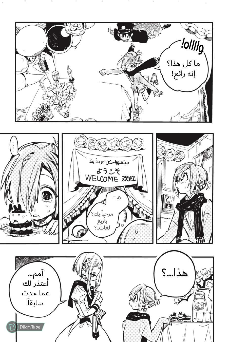 Read Toilet-bound Hanako-kun AR Manga Online