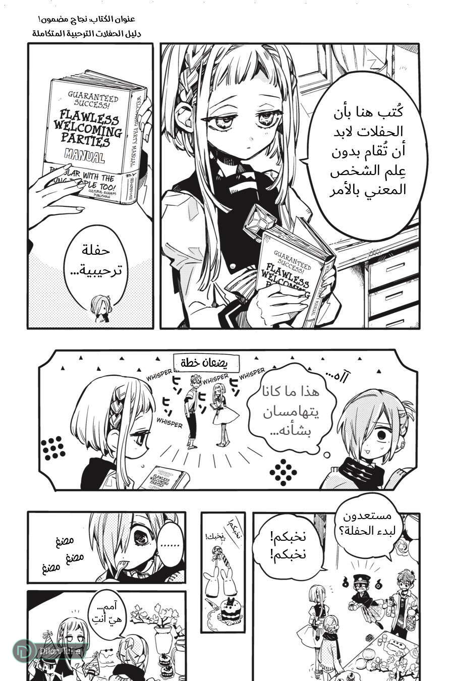 Read Toilet-bound Hanako-kun AR Manga Online