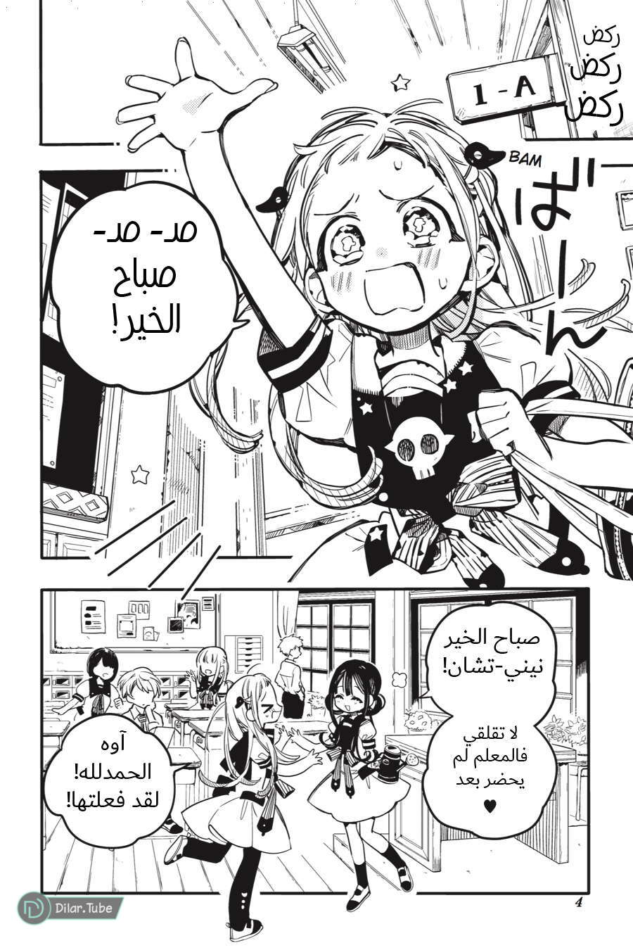 Read Toilet-bound Hanako-kun AR Manga Online