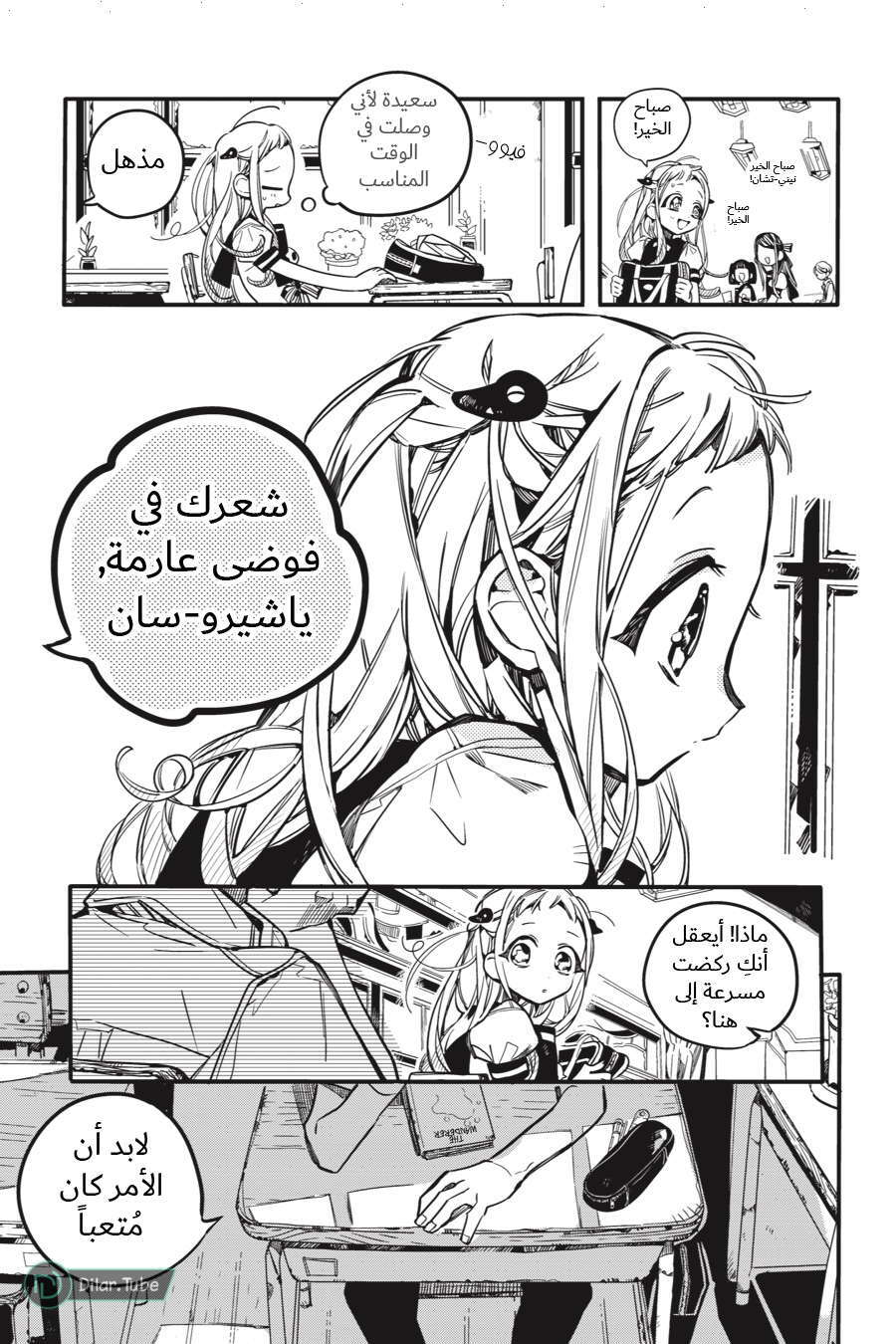 Read Toilet-bound Hanako-kun AR Manga Online