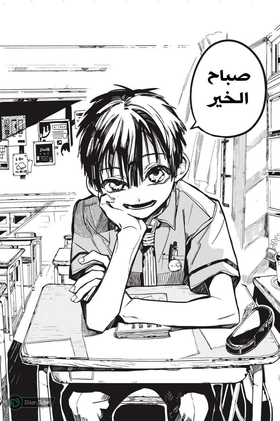 Read Toilet-bound Hanako-kun AR Manga Online