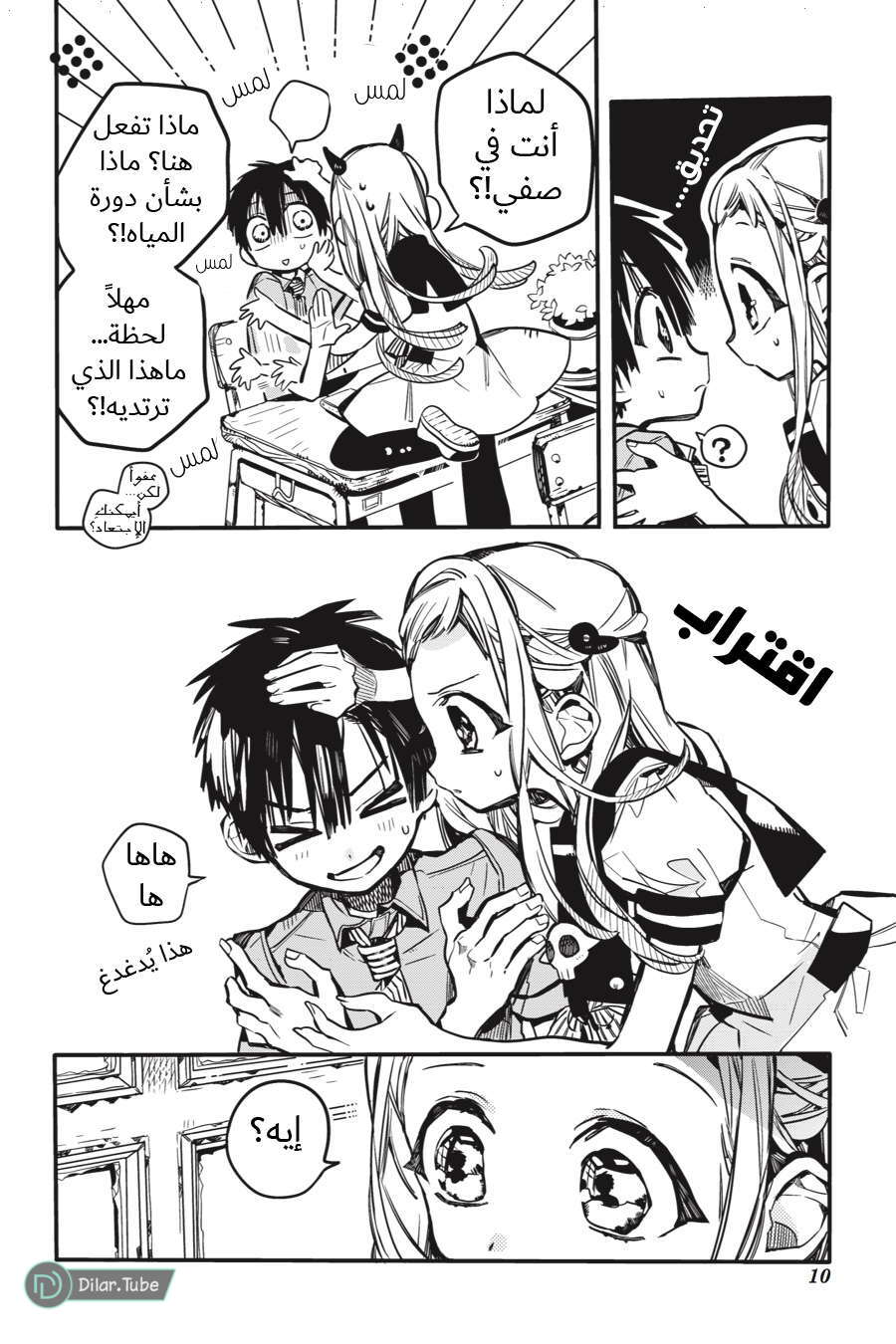 Read Toilet-bound Hanako-kun AR Manga Online
