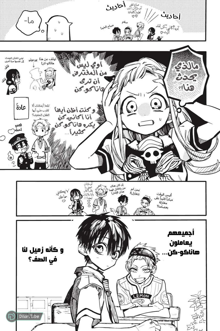 Read Toilet-bound Hanako-kun AR Manga Online