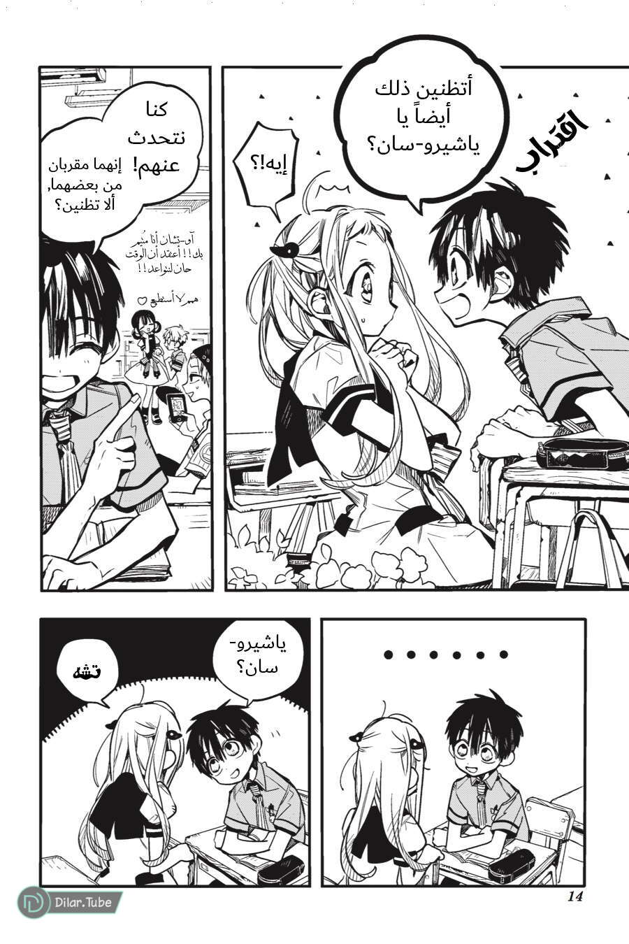 Read Toilet-bound Hanako-kun AR Manga Online