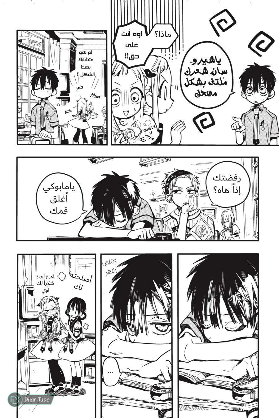 Read Toilet-bound Hanako-kun AR Manga Online