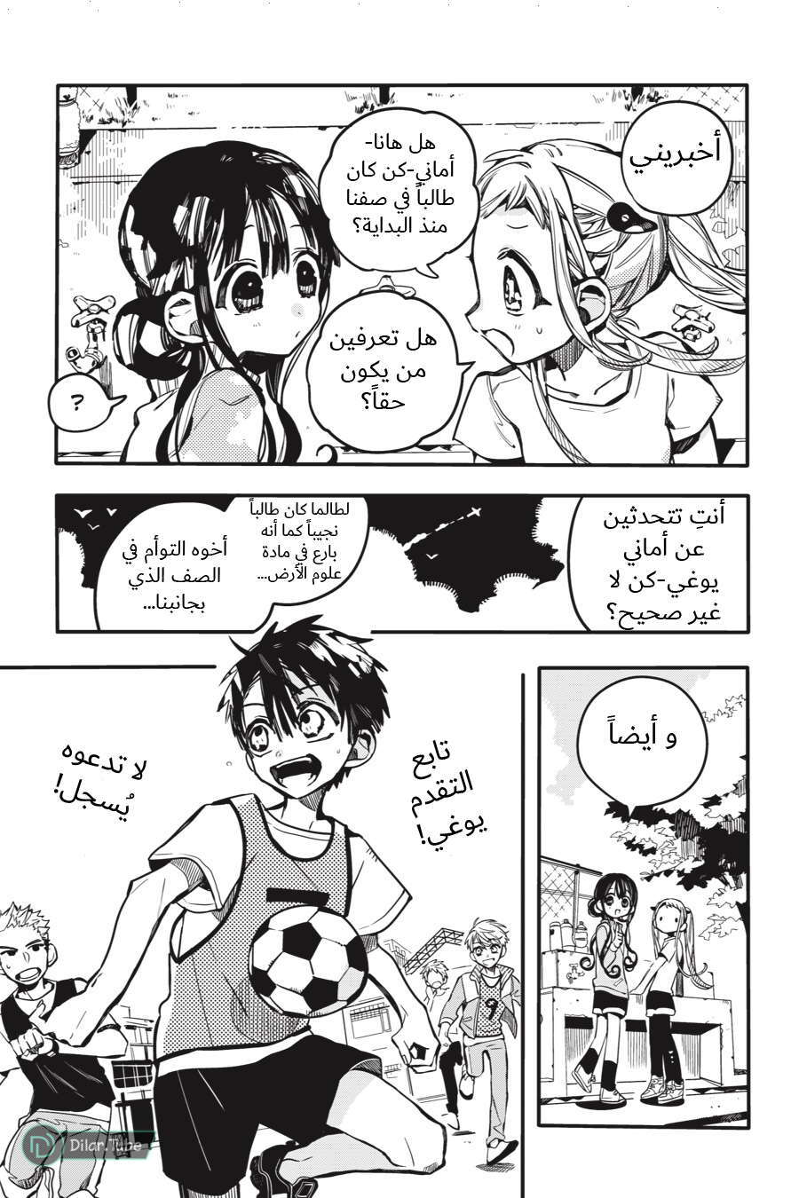 Read Toilet-bound Hanako-kun AR Manga Online