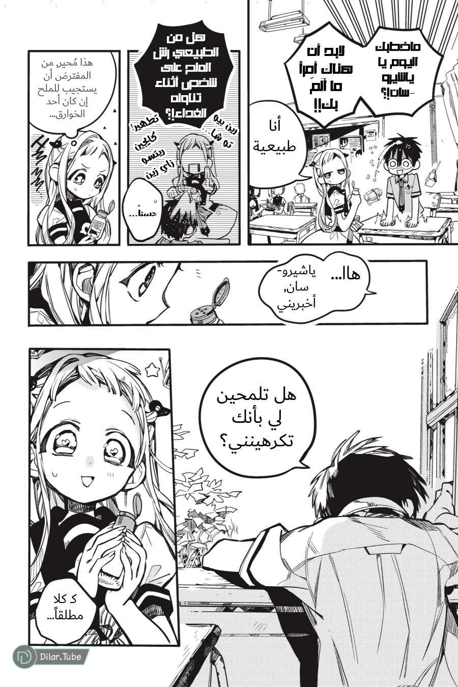 Read Toilet-bound Hanako-kun AR Manga Online