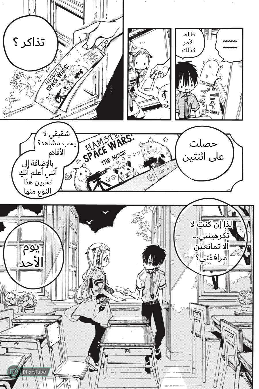 Read Toilet-bound Hanako-kun AR Manga Online