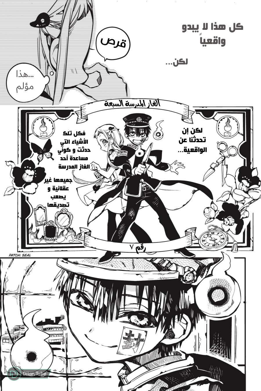 Read Toilet-bound Hanako-kun AR Manga Online