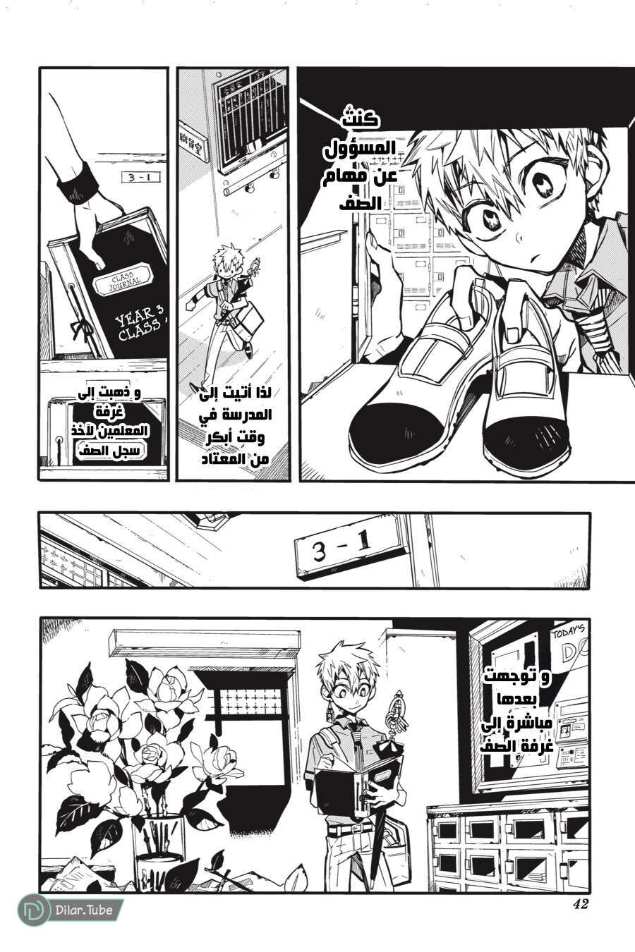 Read Toilet-bound Hanako-kun AR Manga Online