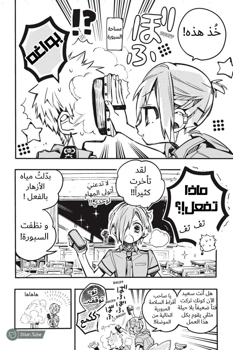 Read Toilet-bound Hanako-kun AR Manga Online