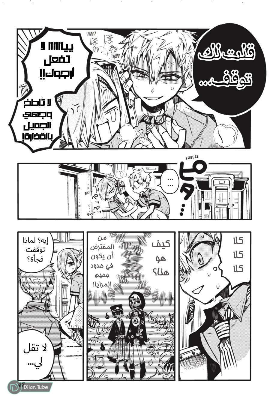 Read Toilet-bound Hanako-kun AR Manga Online