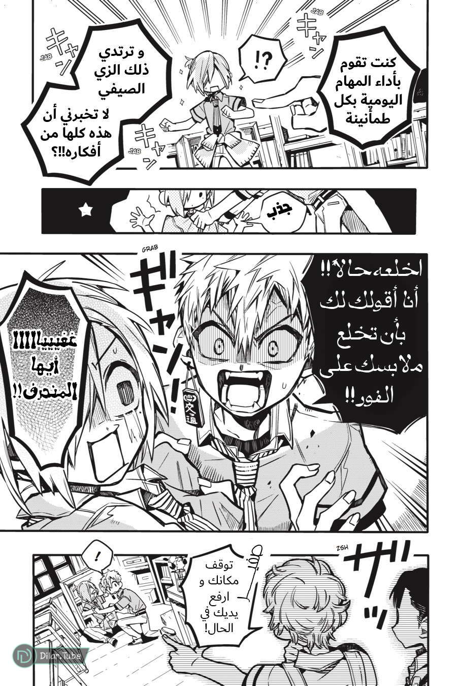 Read Toilet-bound Hanako-kun AR Manga Online