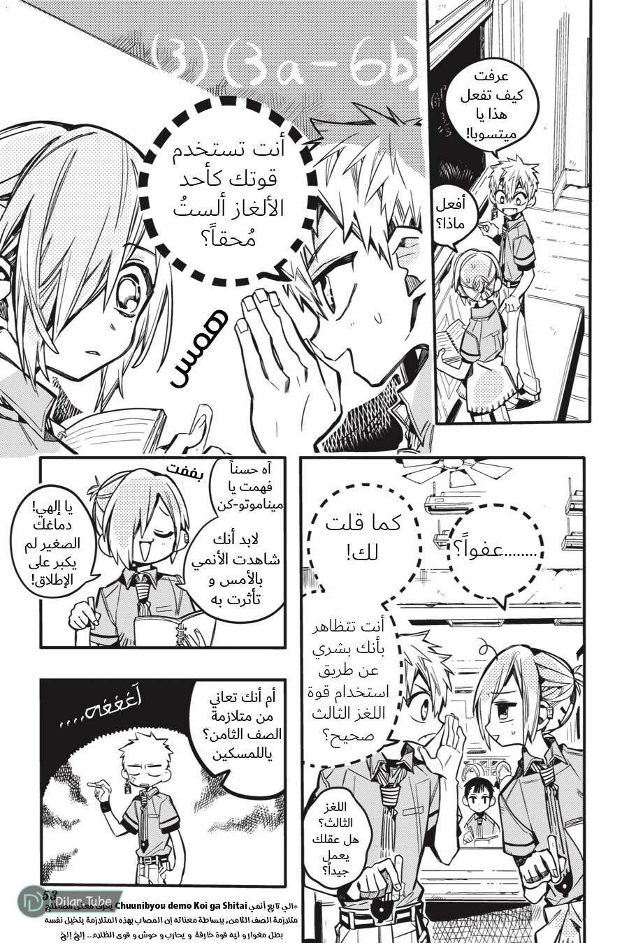 Read Toilet-bound Hanako-kun AR Manga Online