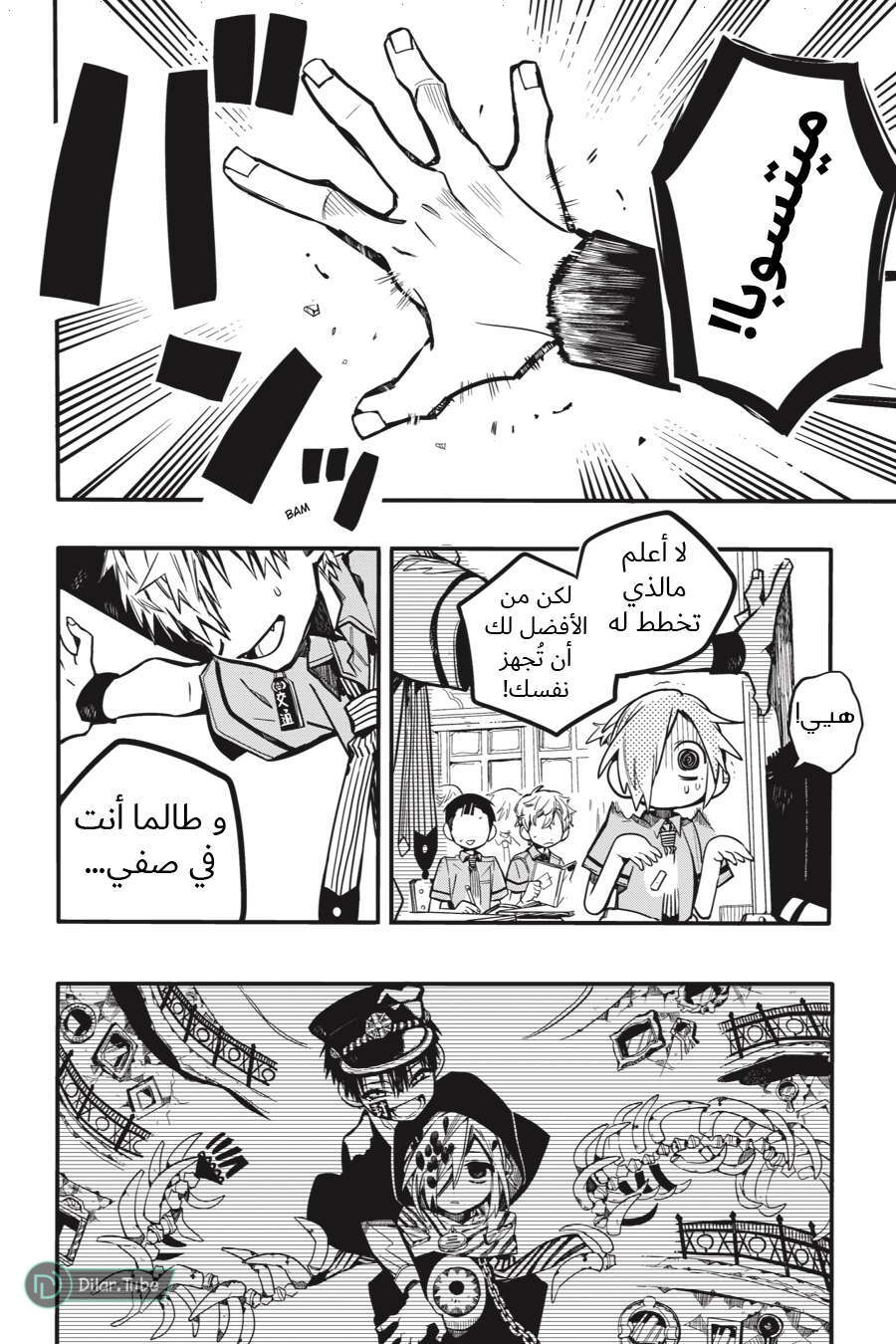 Read Toilet-bound Hanako-kun AR Manga Online