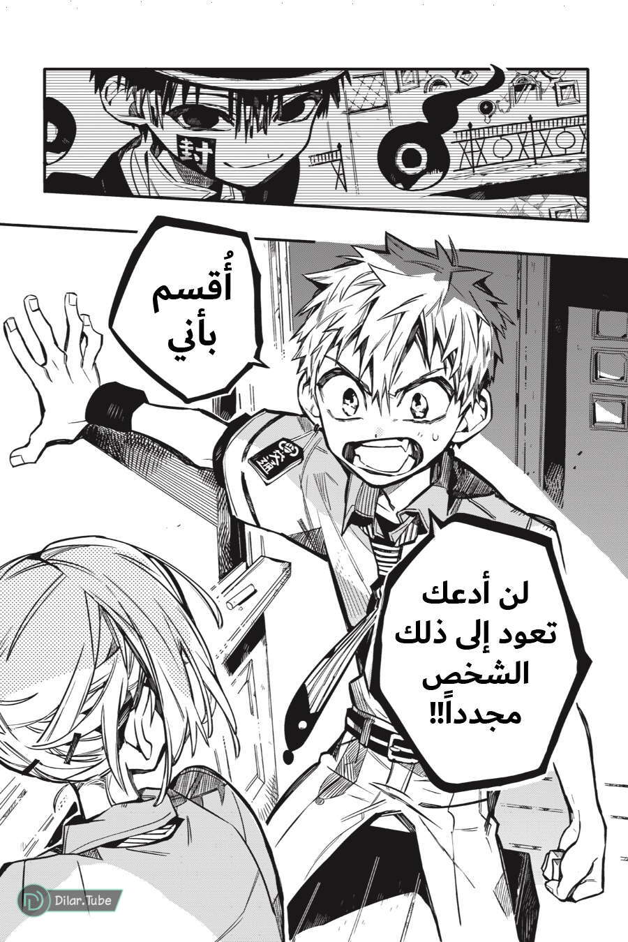 Read Toilet-bound Hanako-kun AR Manga Online
