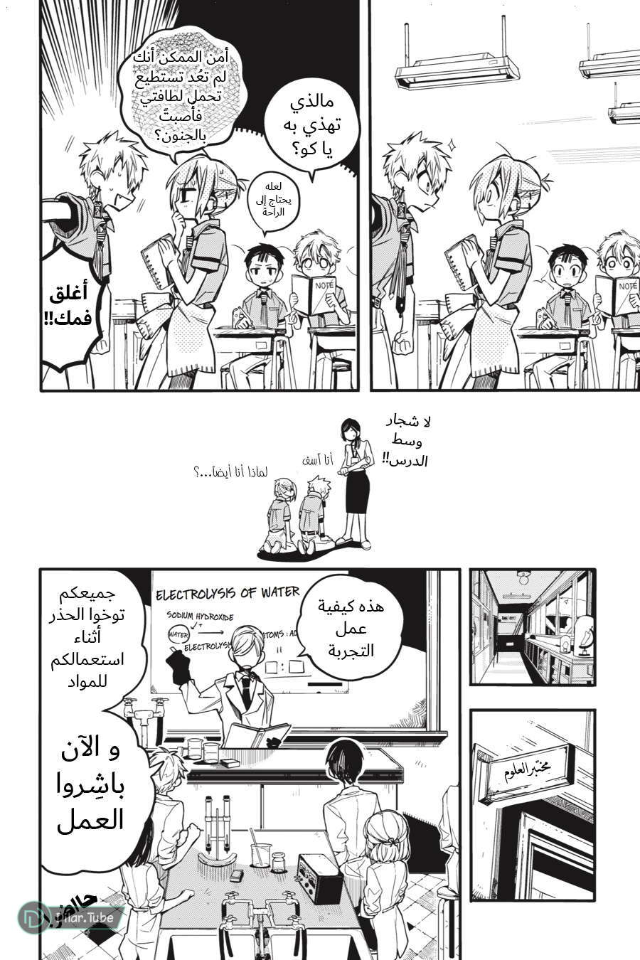 Read Toilet-bound Hanako-kun AR Manga Online