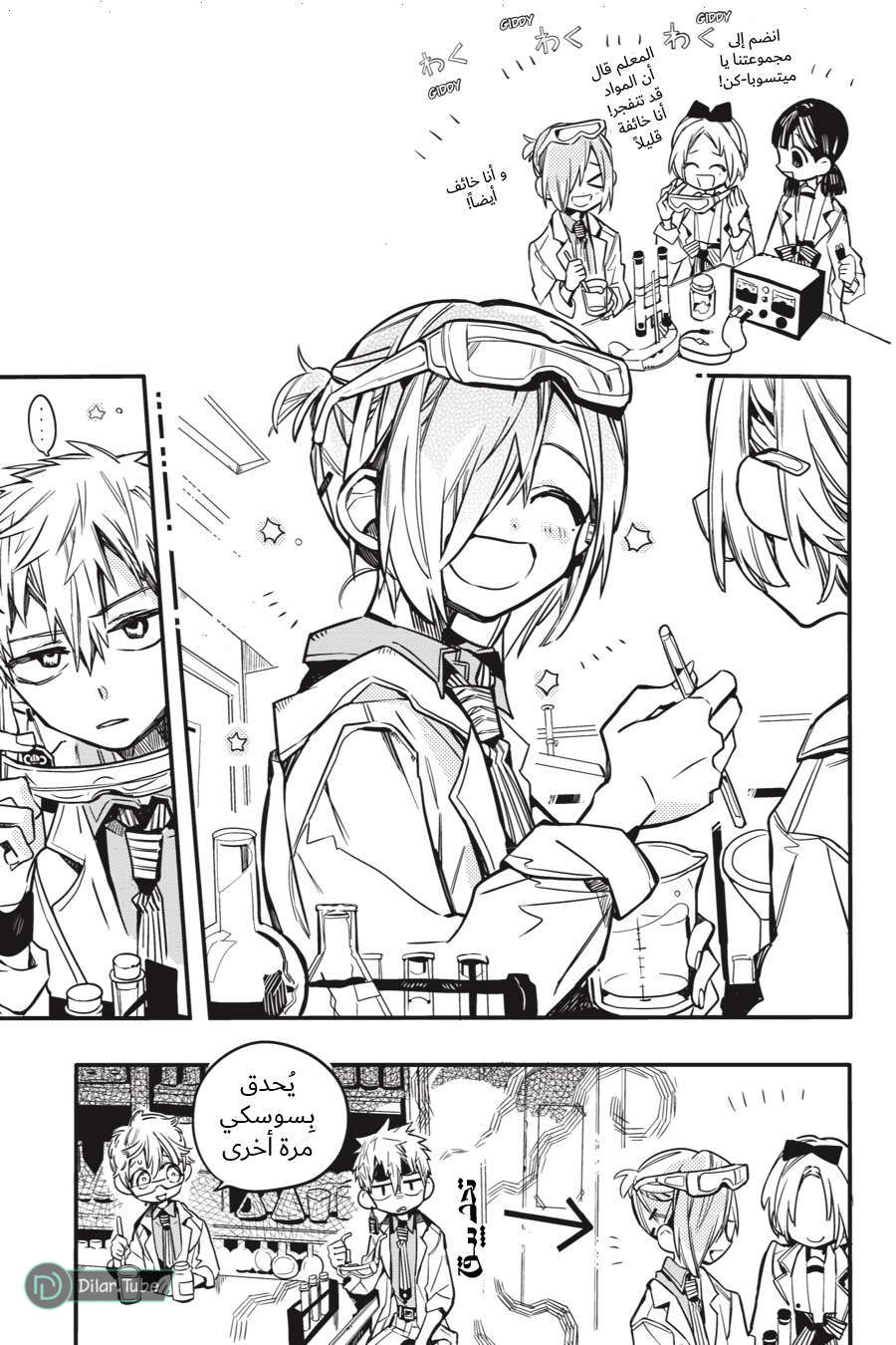 Read Toilet-bound Hanako-kun AR Manga Online