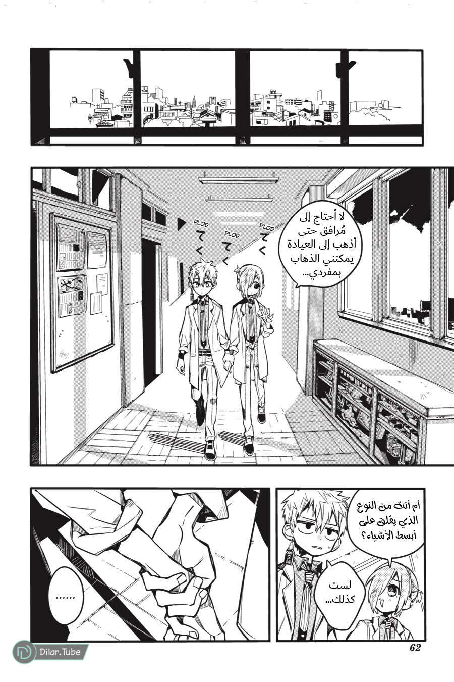 Read Toilet-bound Hanako-kun AR Manga Online