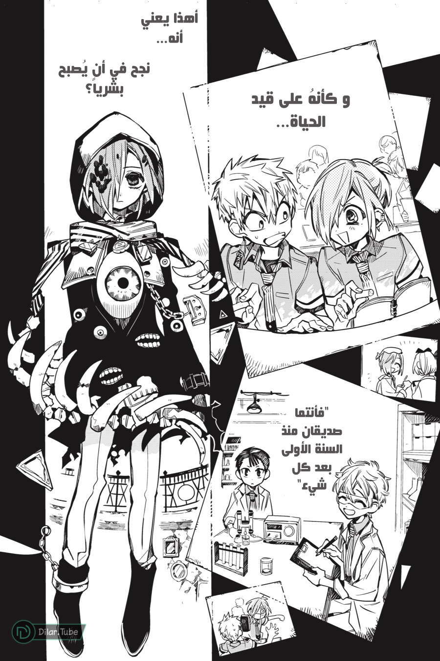 Read Toilet-bound Hanako-kun AR Manga Online