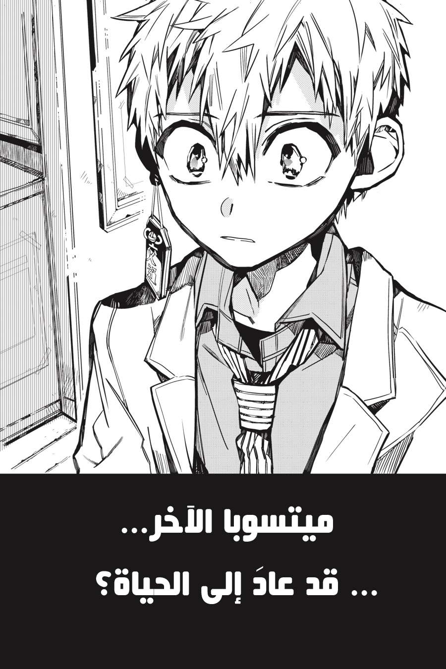 Read Toilet-bound Hanako-kun AR Manga Online