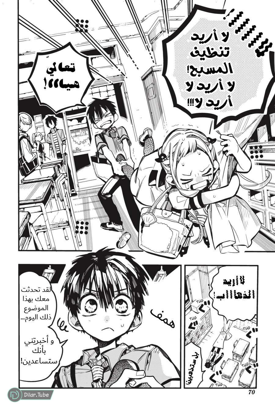 Read Toilet-bound Hanako-kun AR Manga Online