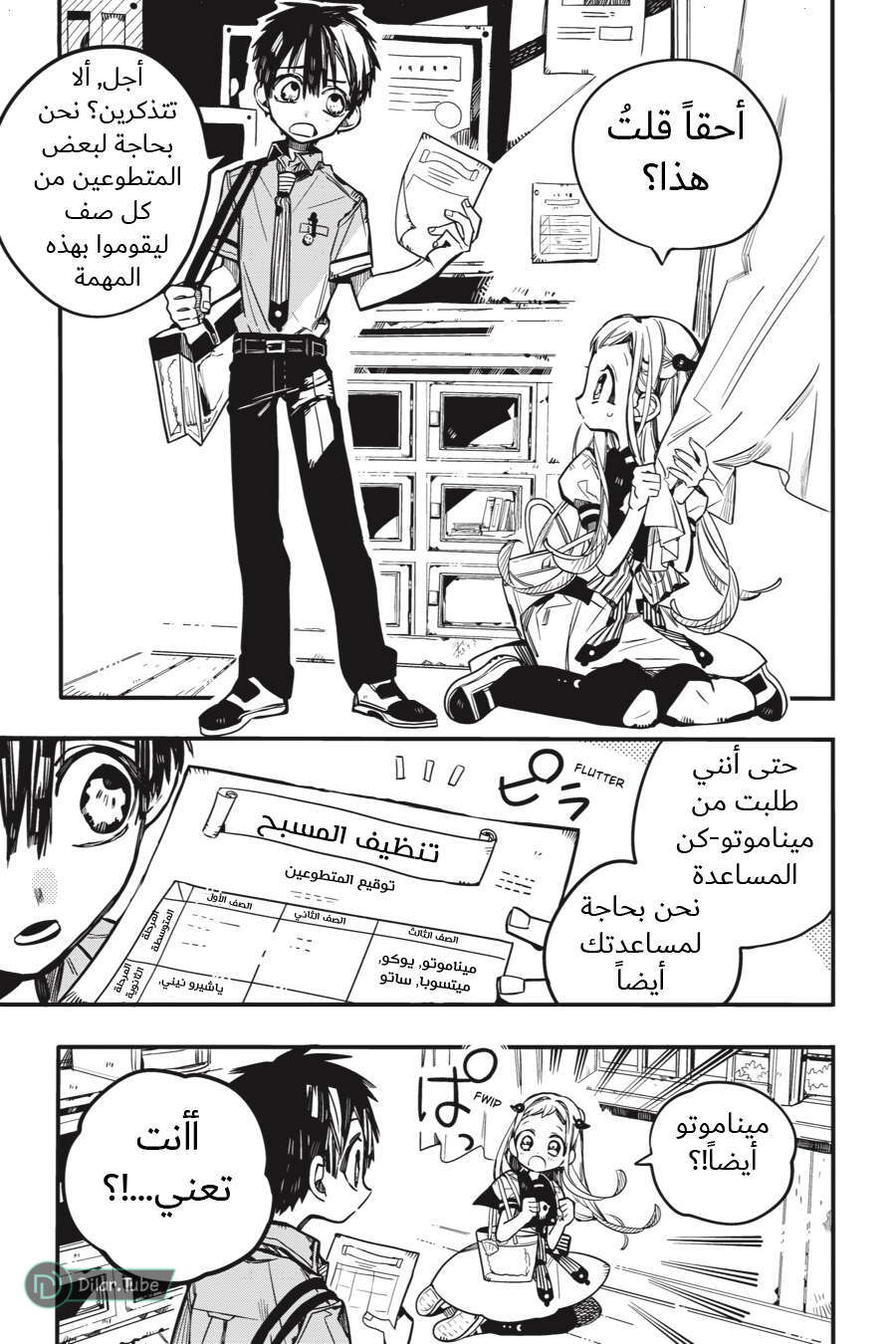 Read Toilet-bound Hanako-kun AR Manga Online