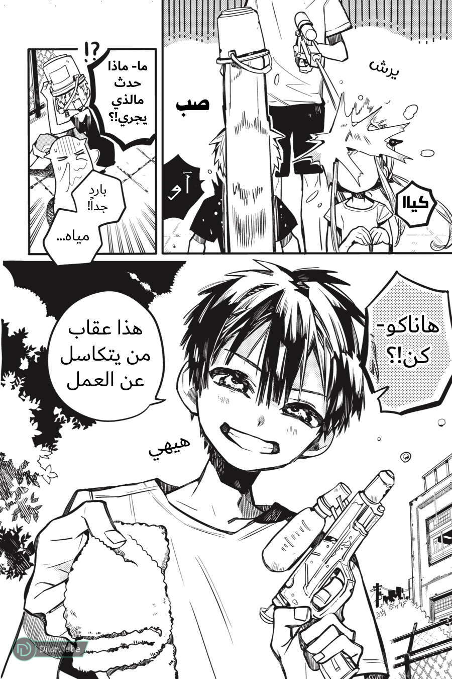 Read Toilet-bound Hanako-kun AR Manga Online