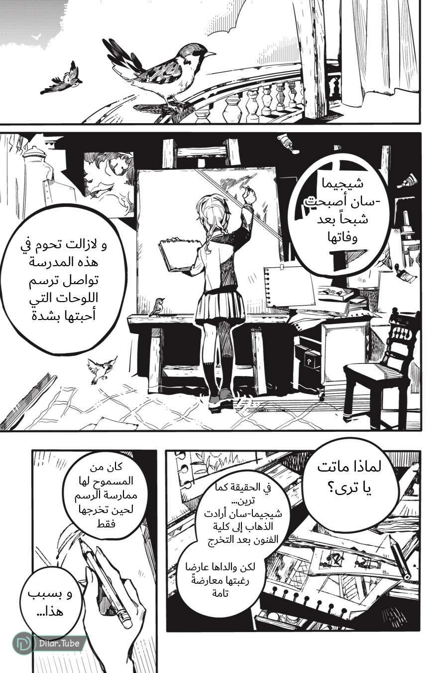 Read Toilet-bound Hanako-kun AR Manga Online