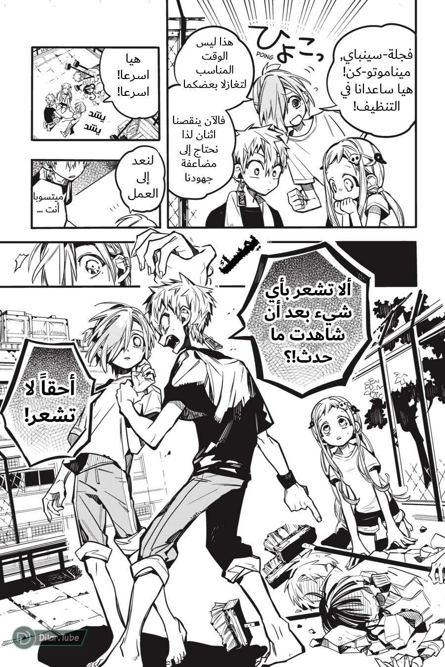 Read Toilet-bound Hanako-kun AR Manga Online