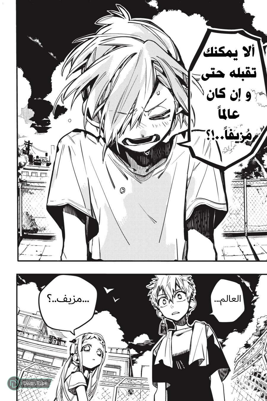 Read Toilet-bound Hanako-kun AR Manga Online