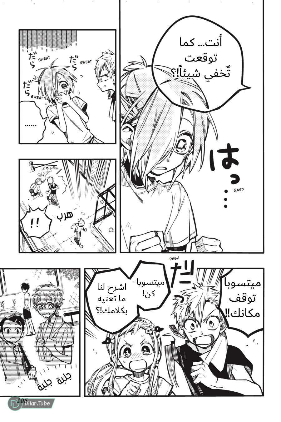 Read Toilet-bound Hanako-kun AR Manga Online